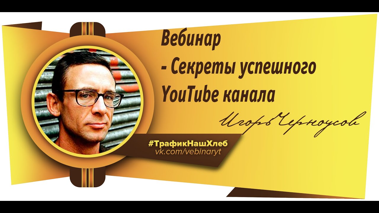 Вебинар. Секреты от косметолога. Вебинары секрет. Вебинар хедхантер. Вебинар hr.
