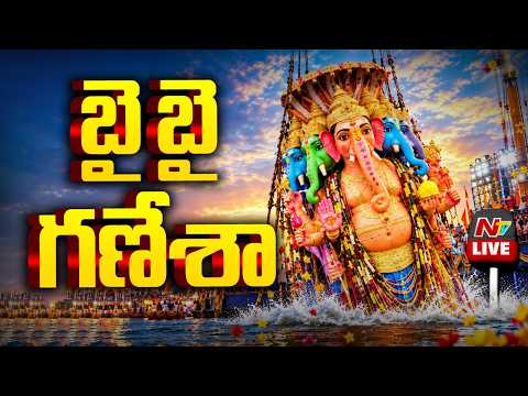 ఖైరతాబాద్ గణేష్ నిమజ్జనం LIVE | Khairatabad Ganesh | Khairatabad Ganesh Nimajjanam 2026 | NTV Telugu - NTVTELUGU