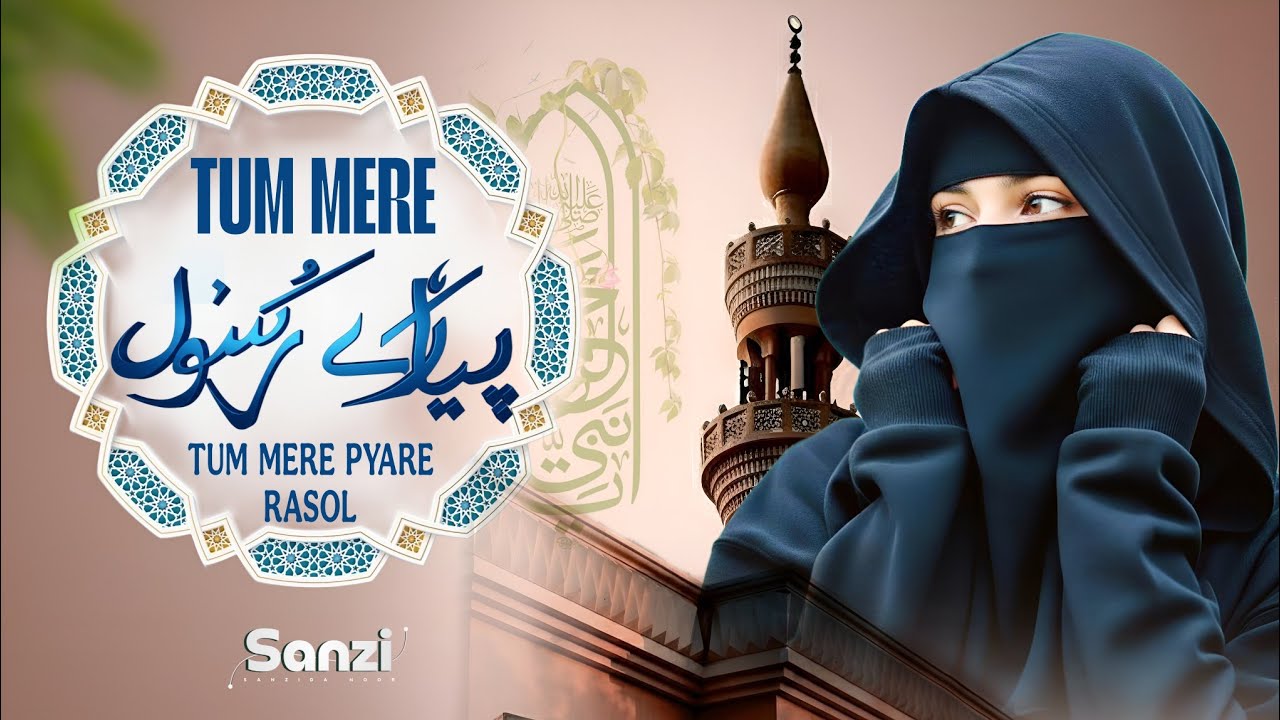 Tum Mere Pyaare Rasul | Presented by Sanzida Noor | New Nasheed 2026 | ORIGINAL AUDIO | Sanzi Noor 