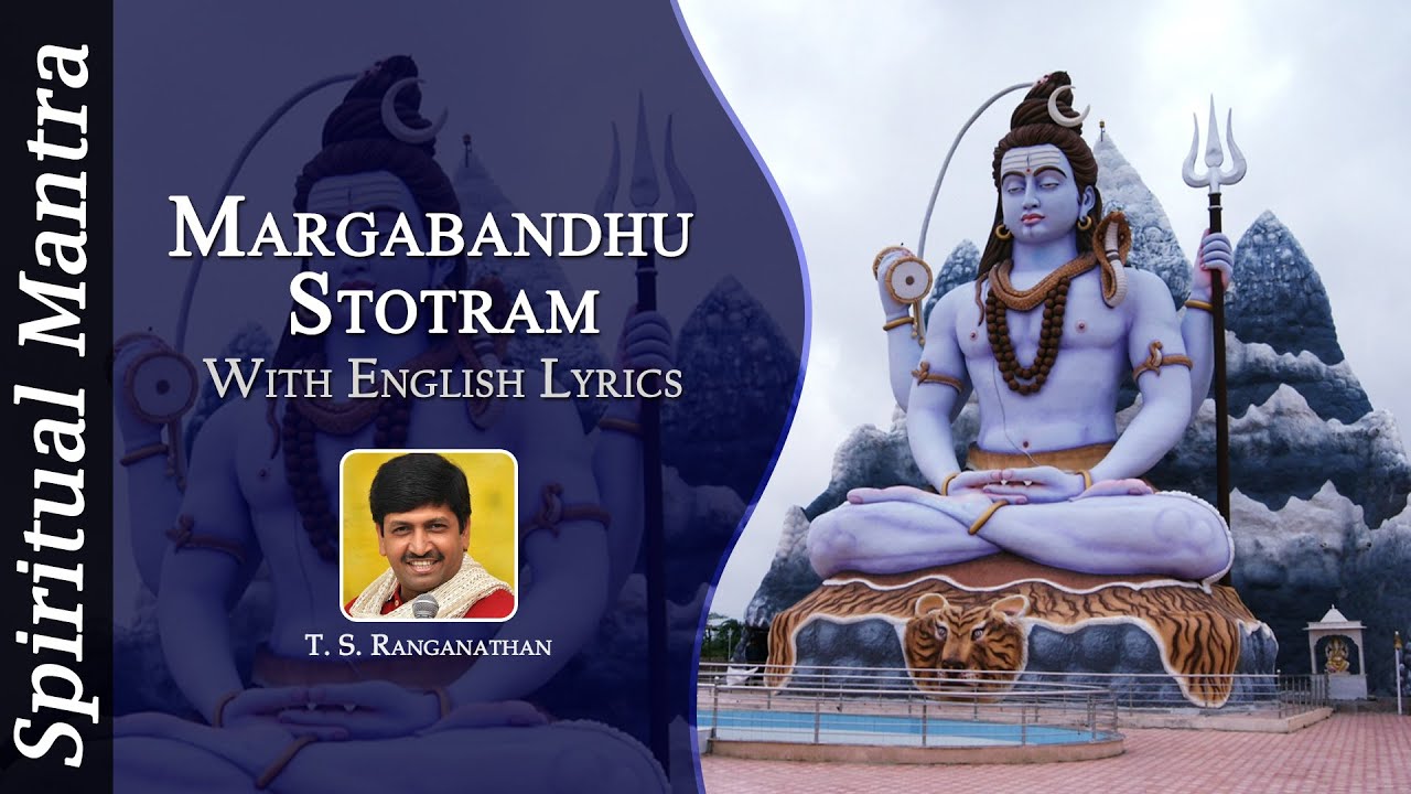 shri margabandhu stotram mp3