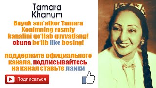 Tamara Xonim Nahori nashta / поет Тамараханум