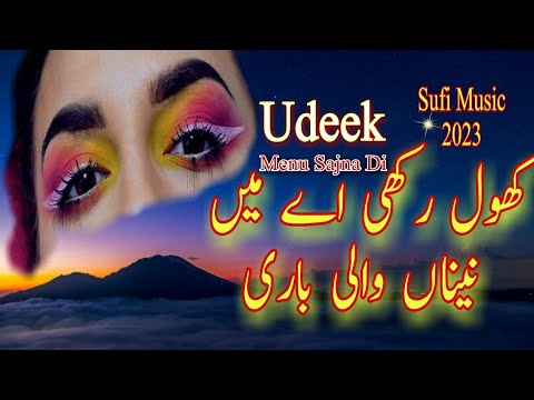 khol rakhi ay