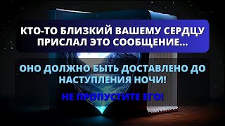 😰 БОГ СКАЗАЛ: Кто-то с небес наконец-то увидел ваши страдания из-за денег и захотел... ⚠️ ОТКРЫТЬ