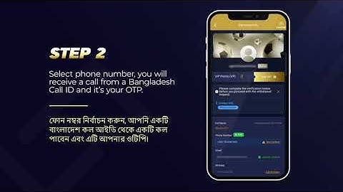 BDT Verify phone number via call ID
