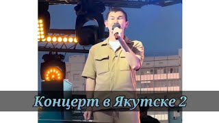 Концерт Кенжебека Нурдолдай в Якутске 2/ Kenjebek Nurdolday in Yakutsk 2