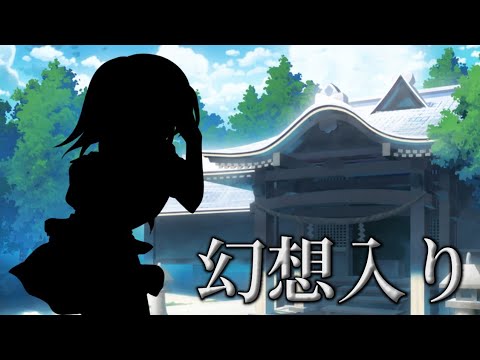 【ゆっくり茶番劇】幻想入り物語#1「幻想入り」