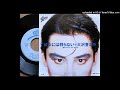 「彼女には判らない(Why Don't Know)」大沢誉志幸 (VINYL)