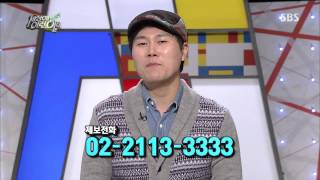 순간포착 세상에 이런일이(임성훈,박소현) 131128 #14(5)