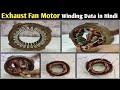 Exhaust Fan Motor Winding Data in Hindi! 24 Slot Exhaust Fan Winding Data! @superelectric4421