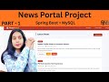 Spring Boot News Portal Project | Part 1 | Introduction | Hindi