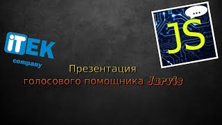 Голосовой помощник Jarvis|Smarhome| screenshot 5