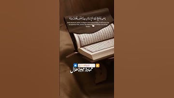 #تلاوة نادرة##للقارى  حمادة جودة  هلال
