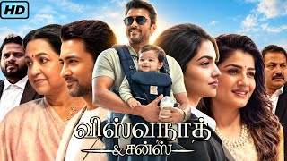 Vishwanath & Sons Full Movie Tamil (2026) | Suriya | Raveena Tandon | Sunil Reddy |   Review & Facts