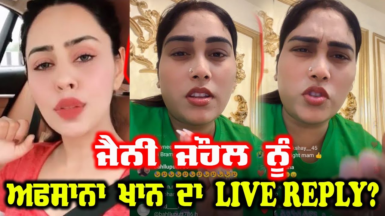 Afsana Khan Live Reply to Jenny Johal and Others ? Sidhu Moosewala