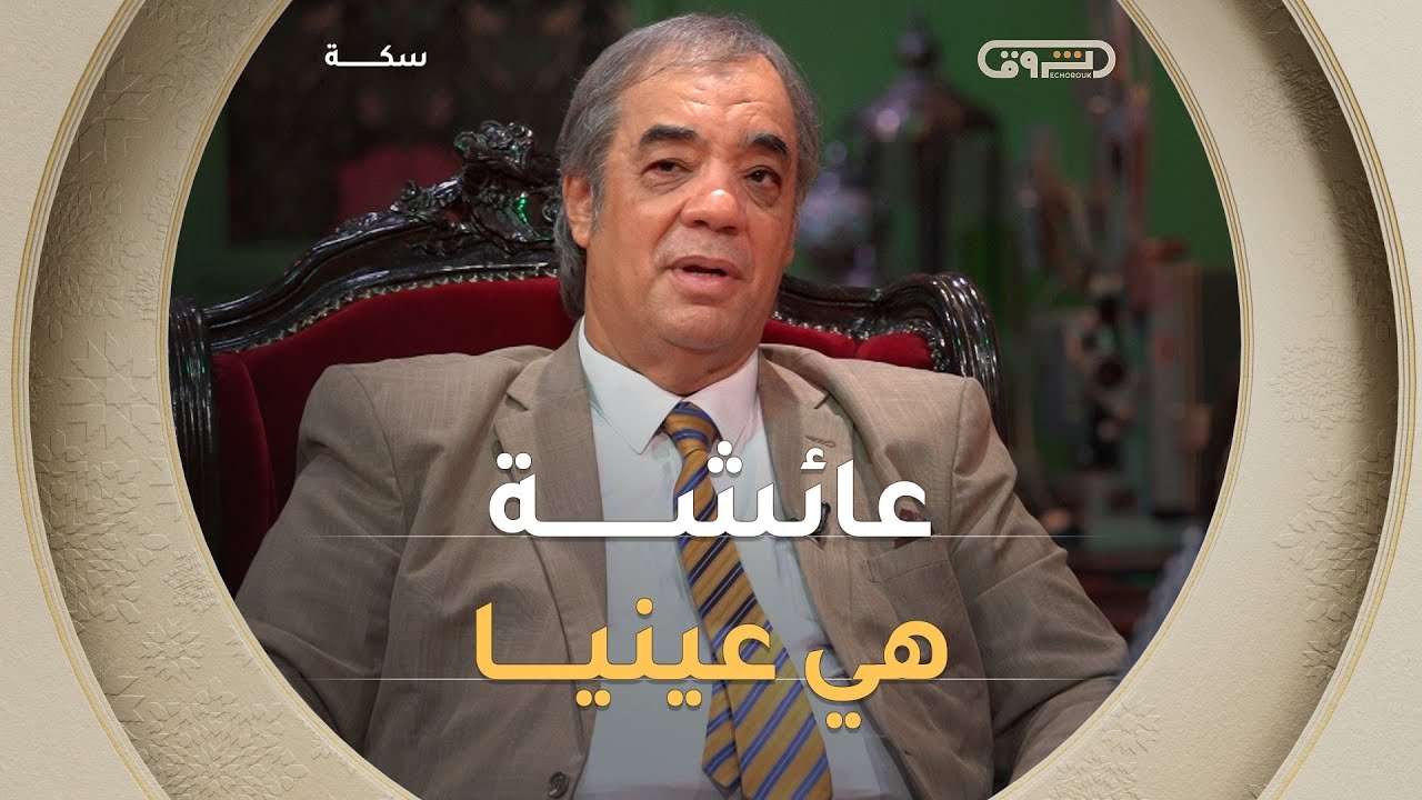 من صبر السنين إلى دفء الأبوة😍😍 مراد جعفري يحكي قصة انتظار انتهى بعائشة🥰❤️