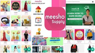 Meesho App se Paise Kaise Kamaye ? I Good income work from home | पार्ट टाइम जॉब | screenshot 4