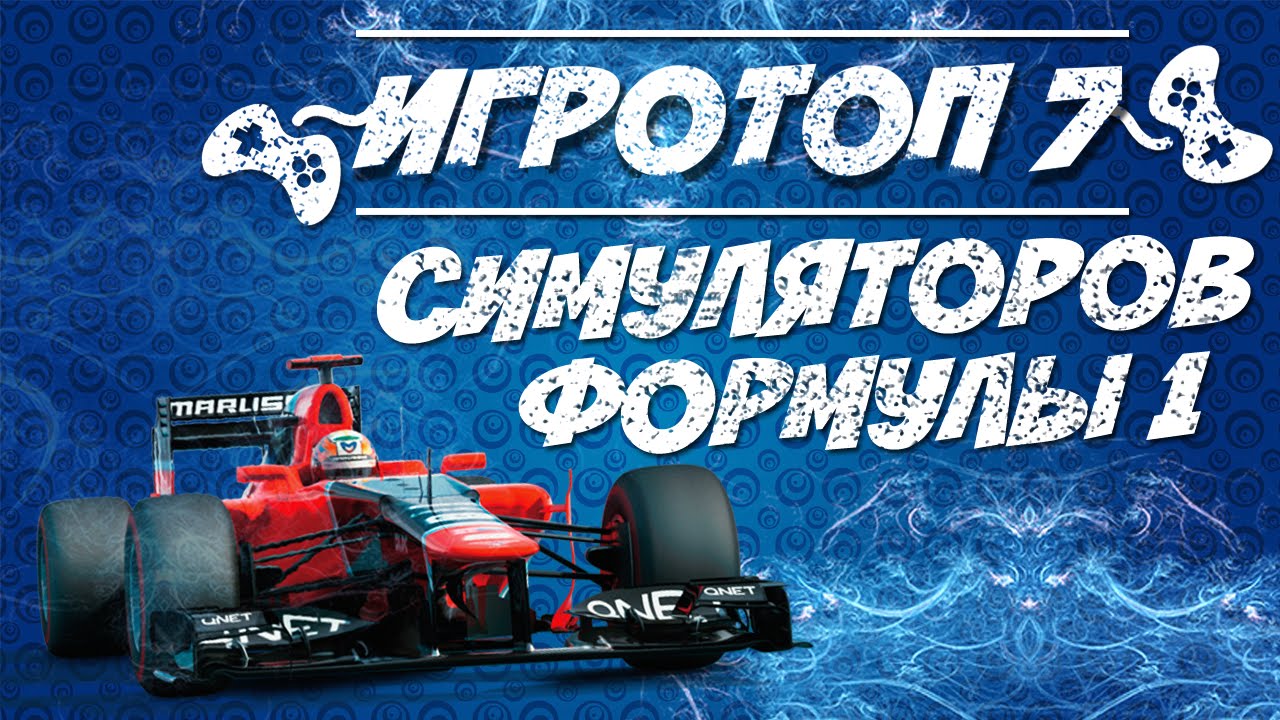 Старые Игры Гонки Ферари