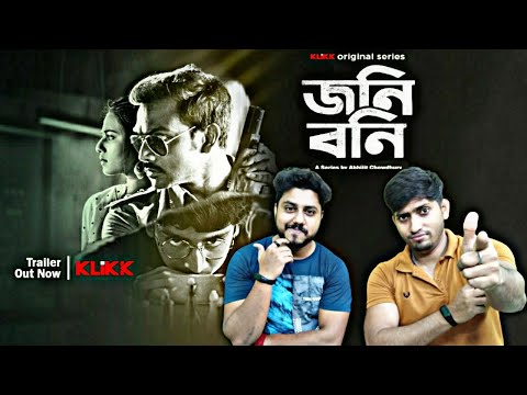 👮🏻♂️Johny Bonny🕵🏻♂️| Trailer | Debasish | Swastika | Abhijit Chowdhury | KLiKK |The Kings Reaction