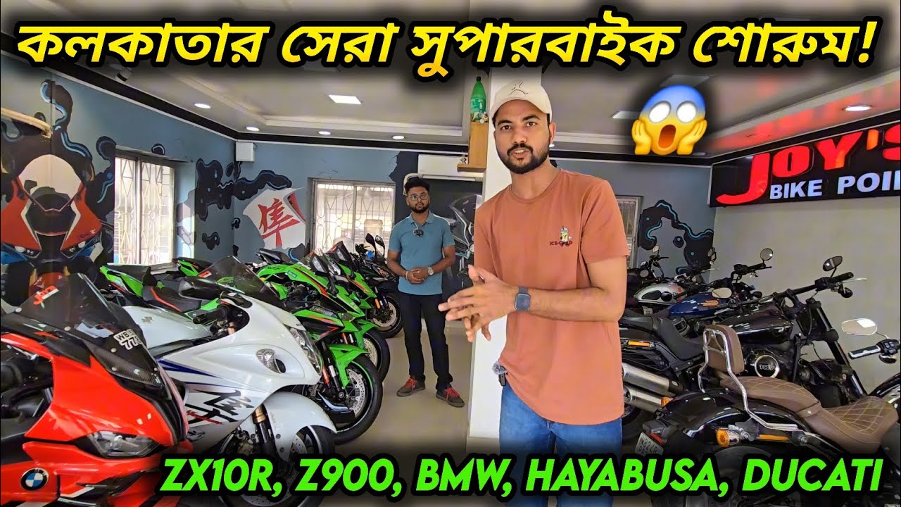 Used Superbikes in Kolkata | Joy’s Bike Point Full Review।। 