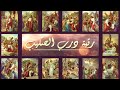 رتبة درب الصليب