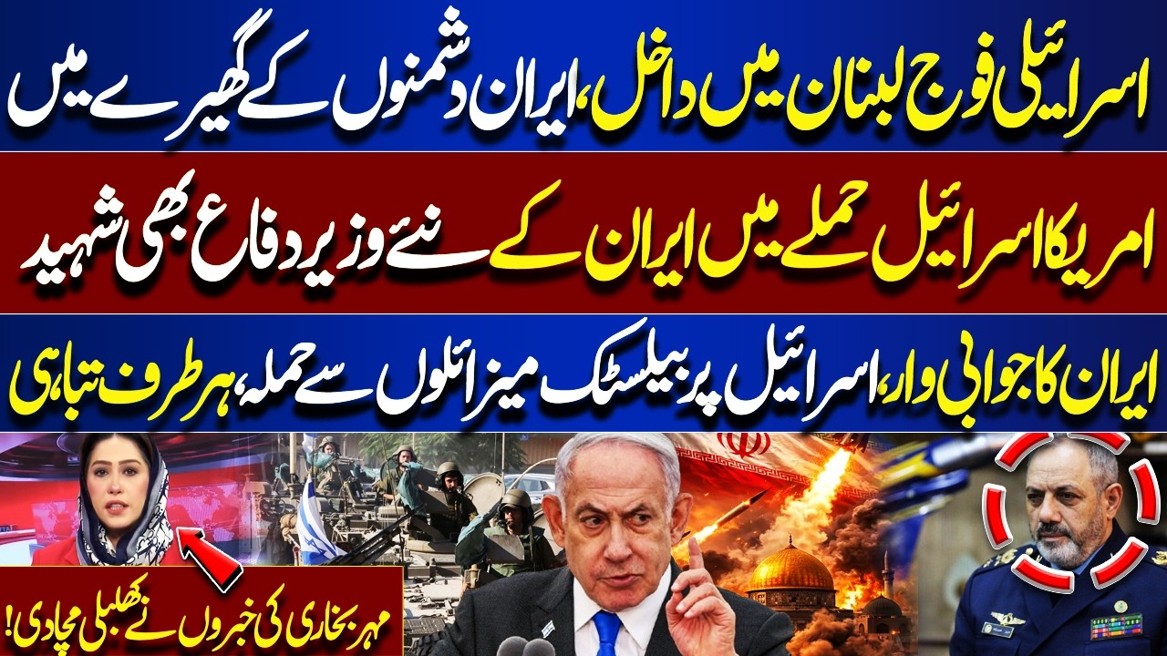 Israel Army Enters Lebanon | Iran’s New Defense Minister Killed | Iran Ballistic Missiles Fired