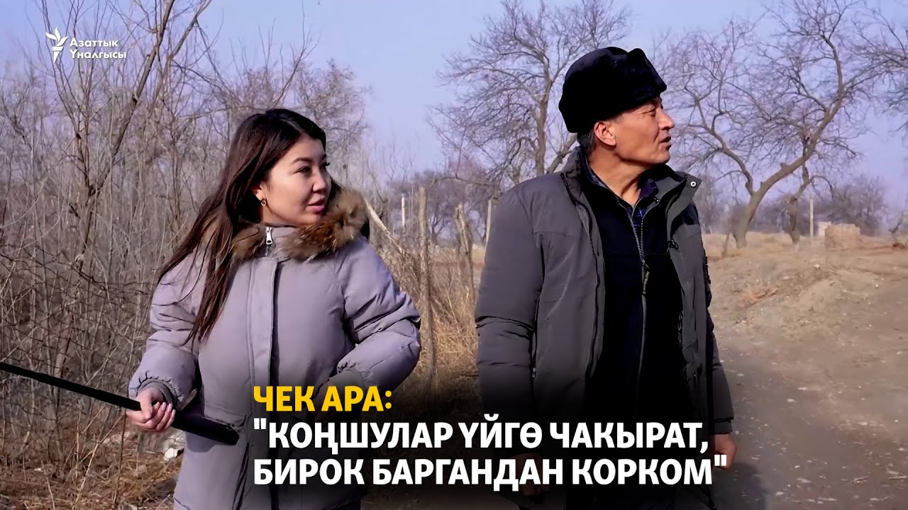 Саданын санаасы чек ара