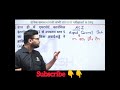 अति महत्वपूर्ण क्वेश्चन GK &amp; GS current affairs #uppoliceexam #kumargaurav