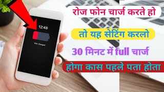 battery fast charge kaise kare | super fast charging app 2020 | screenshot 4