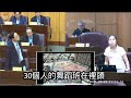總質詢part1【打造龍岡15分鐘生活圈｜忠貞市場不能只改一半！】
