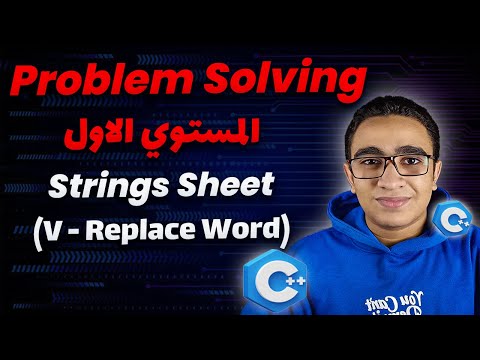 104 - V - Replace Word (Strings Problem Solving Sheet)