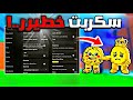 سكربت ماب تسونامي اسطوري يختم احداث بثواني ويجبلك انفنتي 