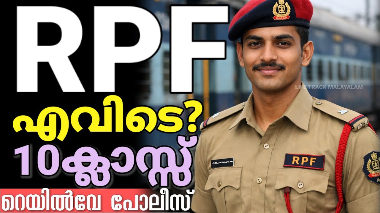 RPF CONSTABLE & SI എവിടെ | എങ്ങനെ വരും? പ്രായം ഉയരം എല്ലാം മാറ്റി🥲 RPF 2026 and 2027 MALAYALAM 
