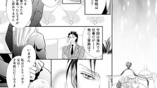 【ハーレクインコミックス】薔薇の棘は鋭く 試し読み