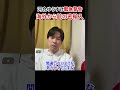 【緊急警告】以前あった恐ろしいコメント　#河合ゆうすけ #日本大和党 #やま党