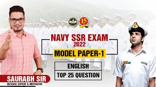 Agniveer Navy SSR English Model Paper | Navy SSR Model Paper | MKC