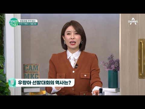 분유 회사에서 개최했던 <strong>우량아</strong> 선발대회! 포동포동 추억 돋는 그 시절 | 행복한 아침 1263 회