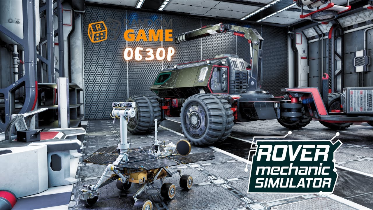 Обзор Rover Mechanic Simulator - ремонтируем марсоходы на красной планете