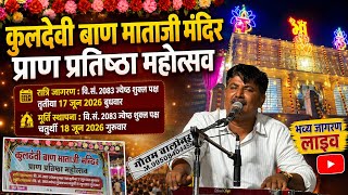 शंकरदान जी रतनू बासनी चिरजा| Shankardan basani| करणी माता चिरजा | karni mata chirja |ratandan dharvi