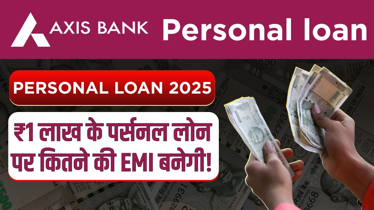 Axis Bank Personal Loan:  ₹1 लाख के पर्सनल लोन पर कितनी की EMI बनेगी? 