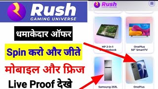 Rush App New Spin Offer today | Rush app 15th August spin offer | Rush app Spin & Win OnePlus 2T 5g screenshot 5