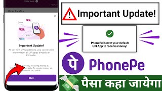 Important Update ! in phone pe // As per new UPI guidelines you can recieve money from all UPI apps 
