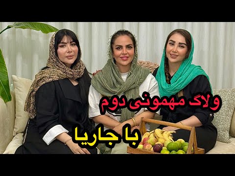 یه دورهمی خاطره انگیز با آشپزی خودم همه عاشق غذا شدن