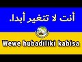 Jifunze Kiarabu Kwa Njia Ya Sentensi Rahisi Sana عبارات العربية Arabic Phrases