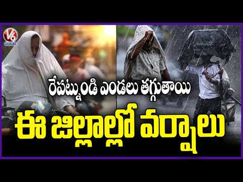 Different Weather in Telangana Heat in Morning, Rain in Evening |  F2F with Weather Officer | V6 - V6NEWSTELUGU