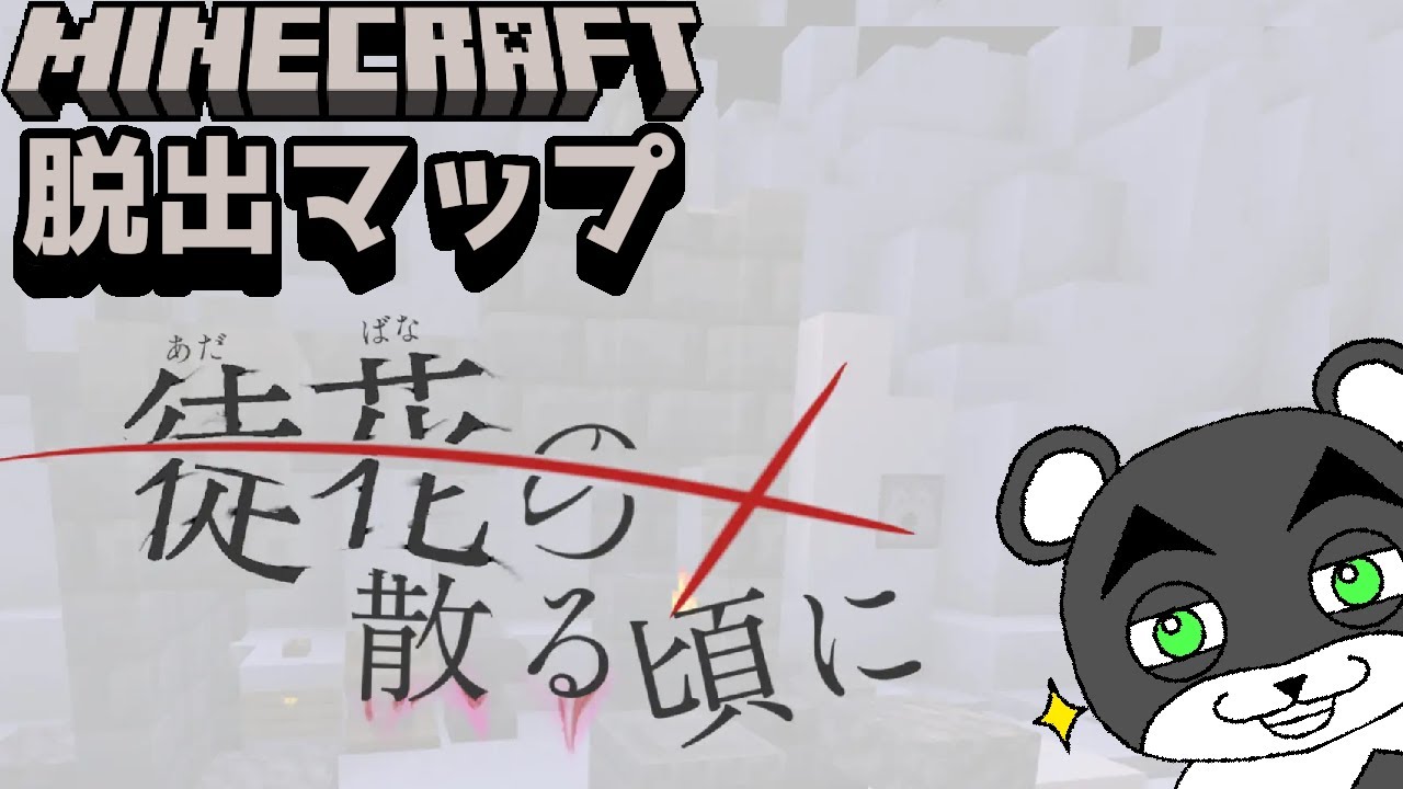 Tricky's LABO】カギとなる4つのLABOを修復すると何かが起こる『謎解き
