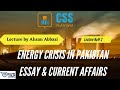 Pakistan's Energy Crisis: CSS Essay Review | CSS Platform | Ahsan Abbasi Lecture 2