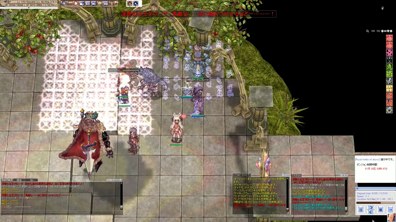 Ragnarok 2020 01 25 真グローザ Youtube