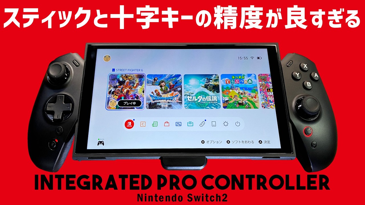 Nintendo Switch2専用モバイルコントローラ― Integrated pro controllerの実機徹底感想レビュー 格闘ゲームで問題なく使用可能な十字キーとアナログスティック搭載！