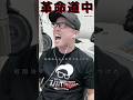 ダンダダンOP『革命道中/アイナ･ジ･エンド』リクエストに応えて歌ってみた。【虹色侍ずま】#Shorts