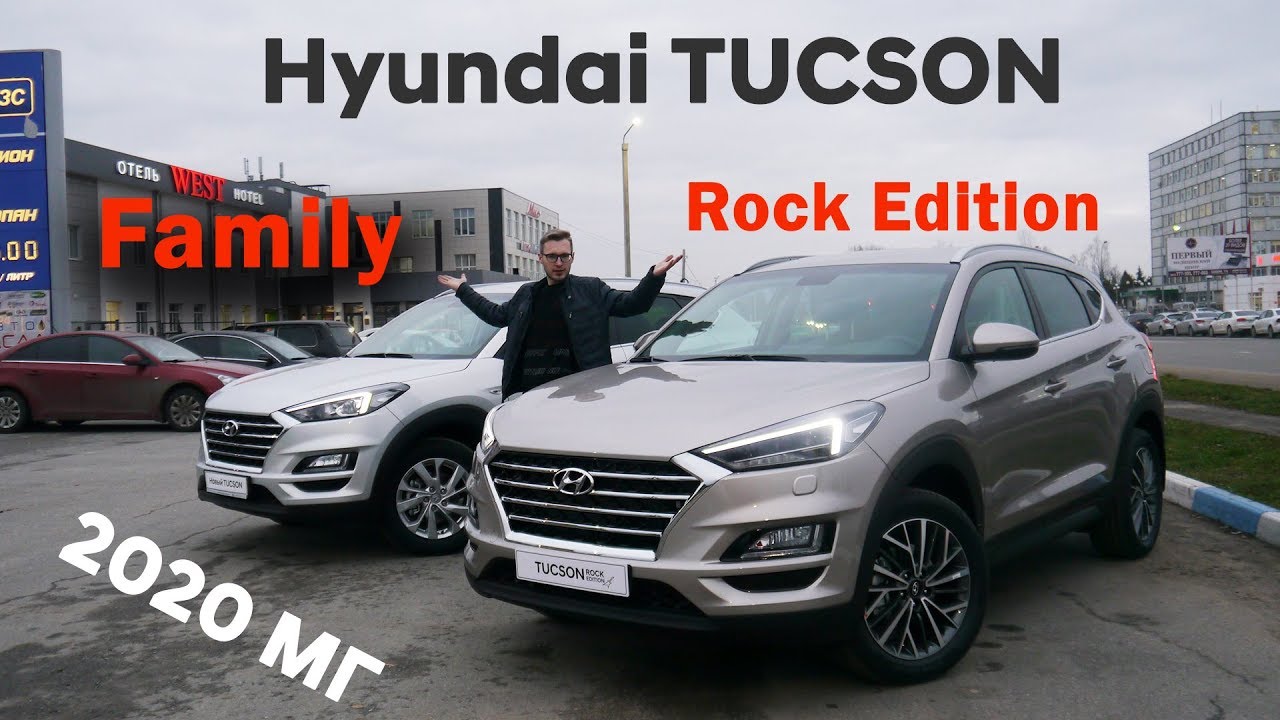 Hyundai rock edition